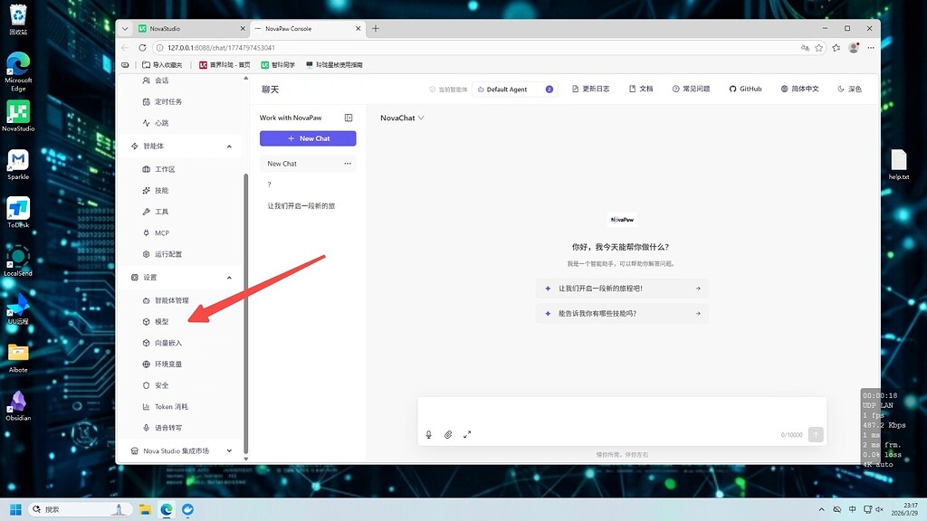 关于novapaw 添加线上模型 - 新手上路 - NovaAI