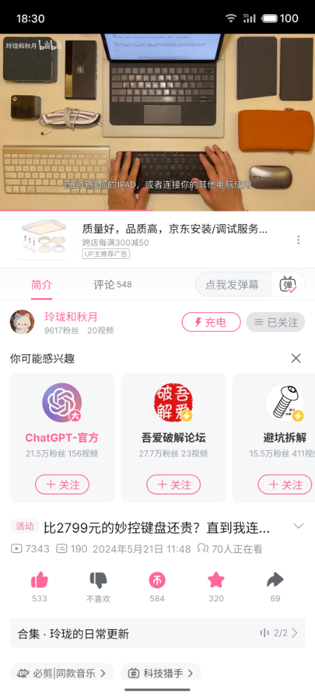 S40521-22233367_tv.danmaku.bili.png