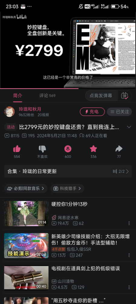 Screenshot_2024-05-21-23-03-05-238_tv.danmaku.bili.jpg