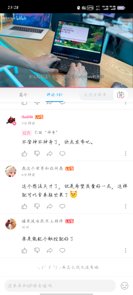 Screenshot_20240521_232851_com.bilibili.app.in.jpg