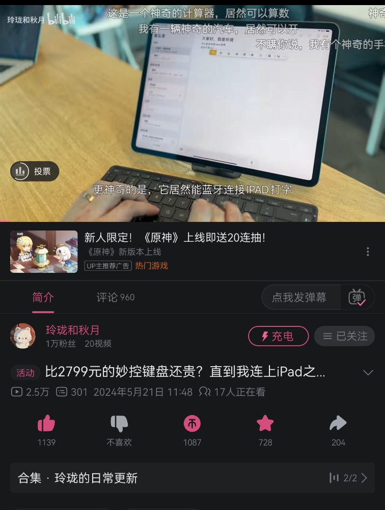 Screenshot_20240523_072245_tv.danmaku.bili_edit_776382081687782.jpg