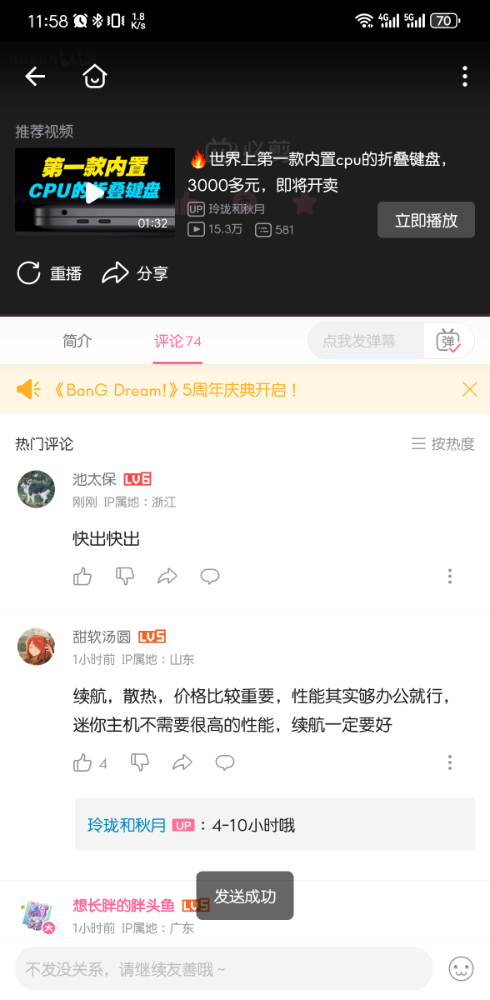 Screenshot_20240524_235800_tv.danmaku.bili.jpg