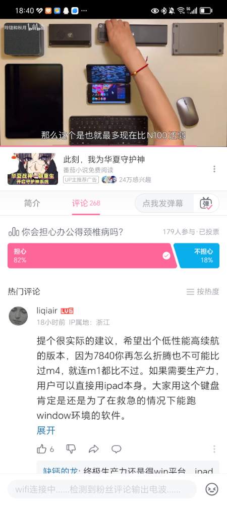 Screenshot_20240525_184013_tv.danmaku.bili.jpg