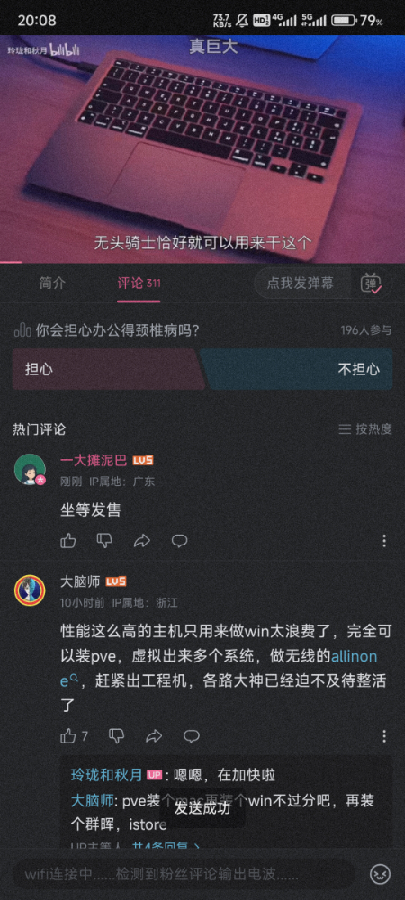 Screenshot_2024-05-25-20-08-27-516_tv.danmaku.bili.jpg