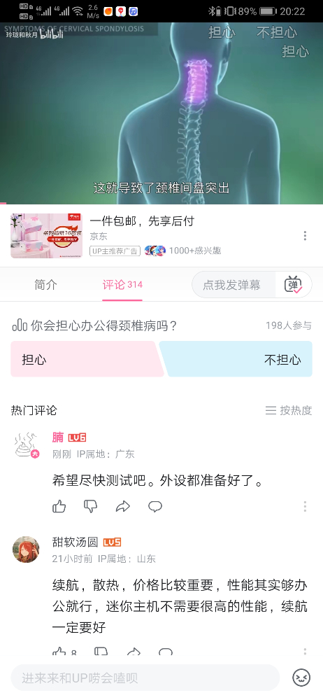 Screenshot_20240525_202227_tv.danmaku.bili.jpg