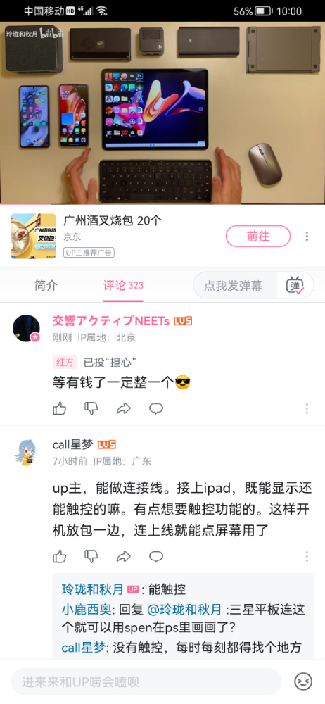 Screenshot_20240525_220004_tv.danmaku.bili.jpg