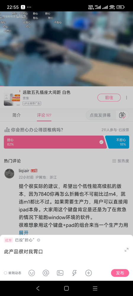 Screenshot_2024-05-25-22-55-17-661_tv.danmaku.bili.jpg