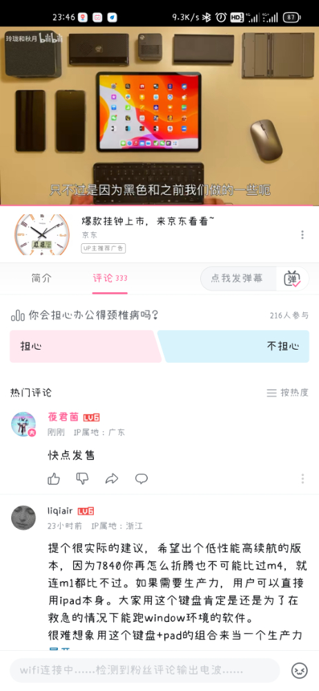 Screenshot_2024-05-25-23-46-43-114_tv.danmaku.bili.jpg