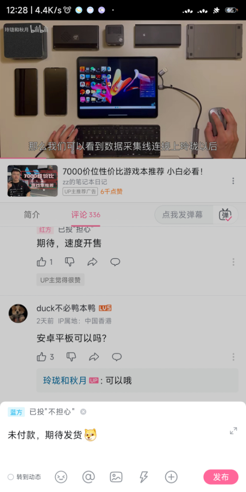 Screenshot_2024-05-26-00-28-53-328_tv.danmaku.bili.jpg