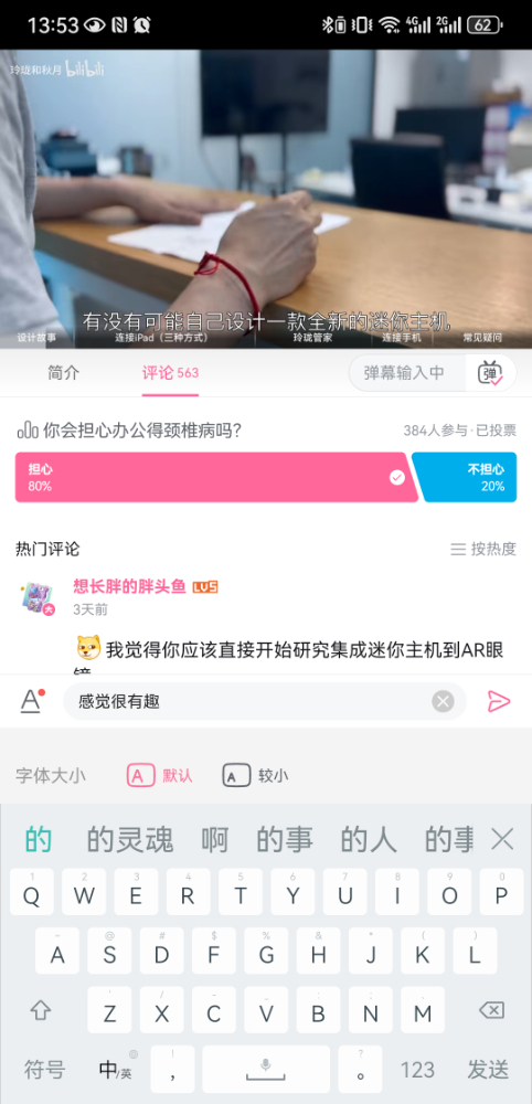 Screenshot_20240527_135327_com.bilibili.app.in.jpg