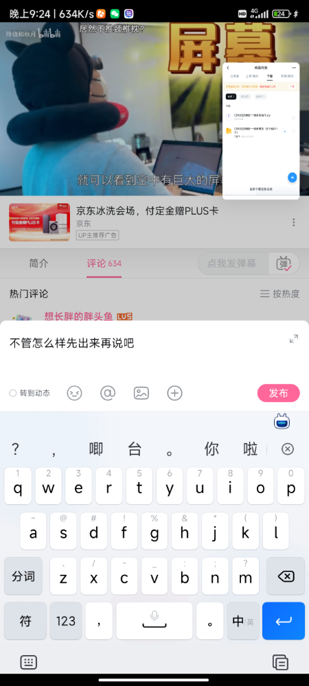 Screenshot_2024-05-27-21-24-42-892_com.bilibili.app.blue.jpg