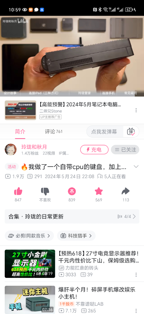 Screenshot_20240529_105902_tv.danmaku.bili.jpg
