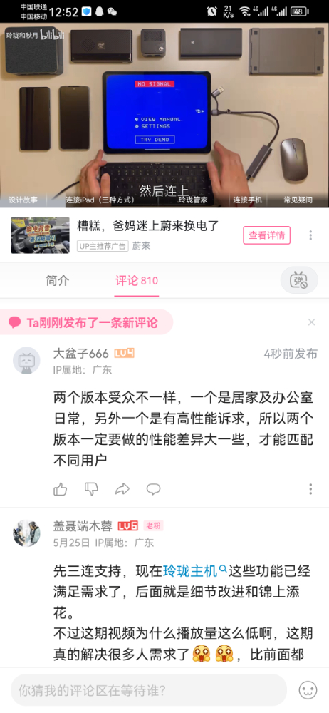 Screenshot_20240530_125252_tv.danmaku.bili.jpg